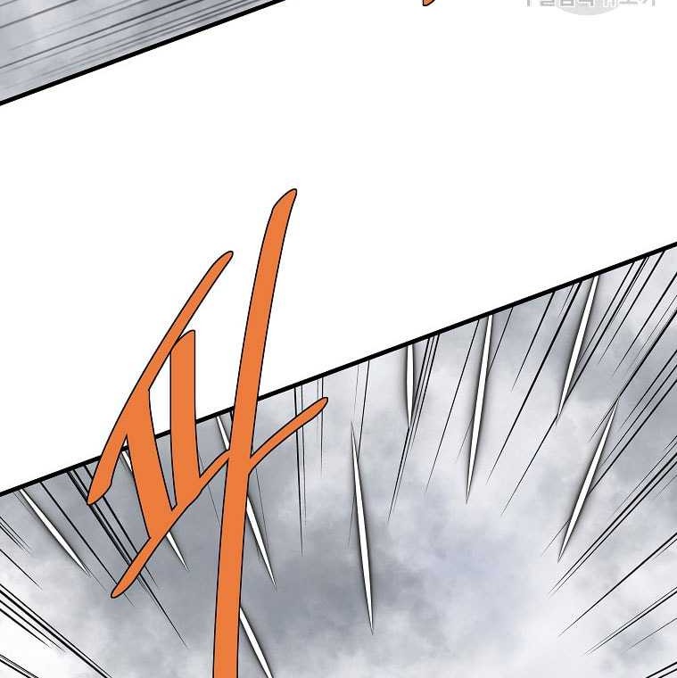 Archer Sword God : Descendants of the Archer Chapter 83 Gambar 19