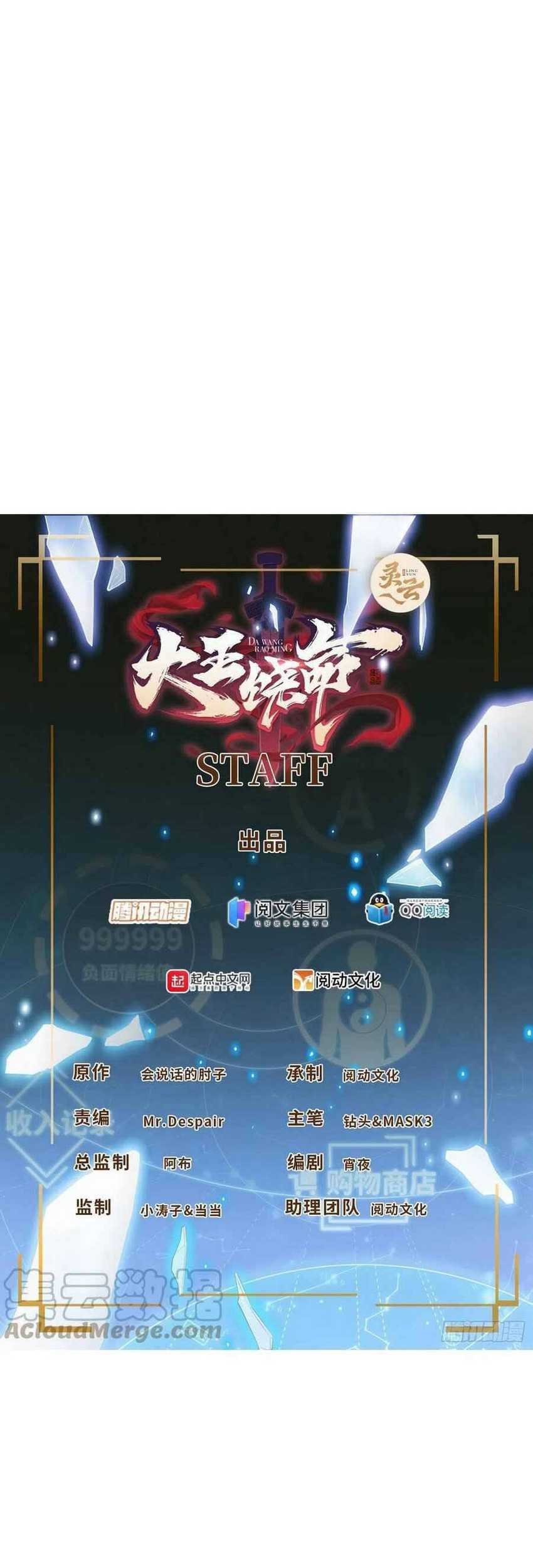 Baca  Spare Me, Great Lord! Chapter 366 Gambar 2