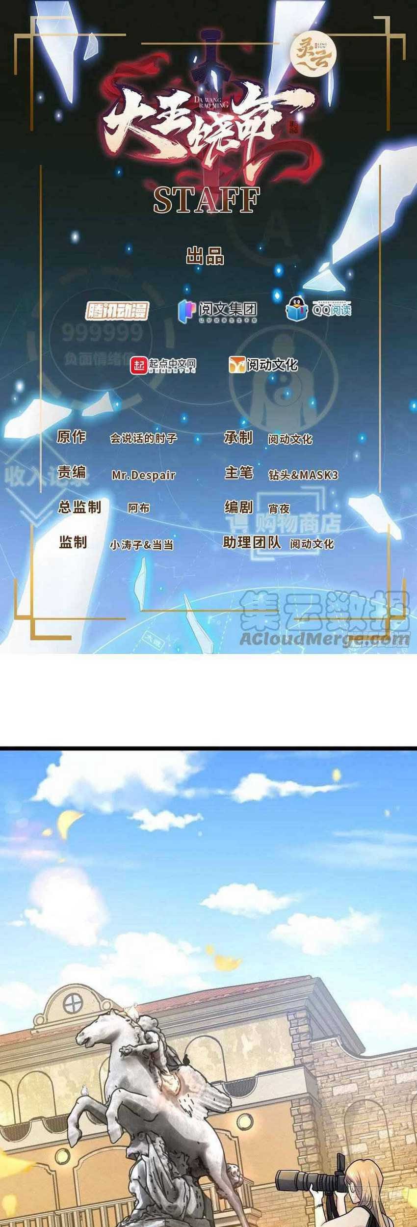 Baca Spare Me, Great Lord! Chapter 365 Gambar 2