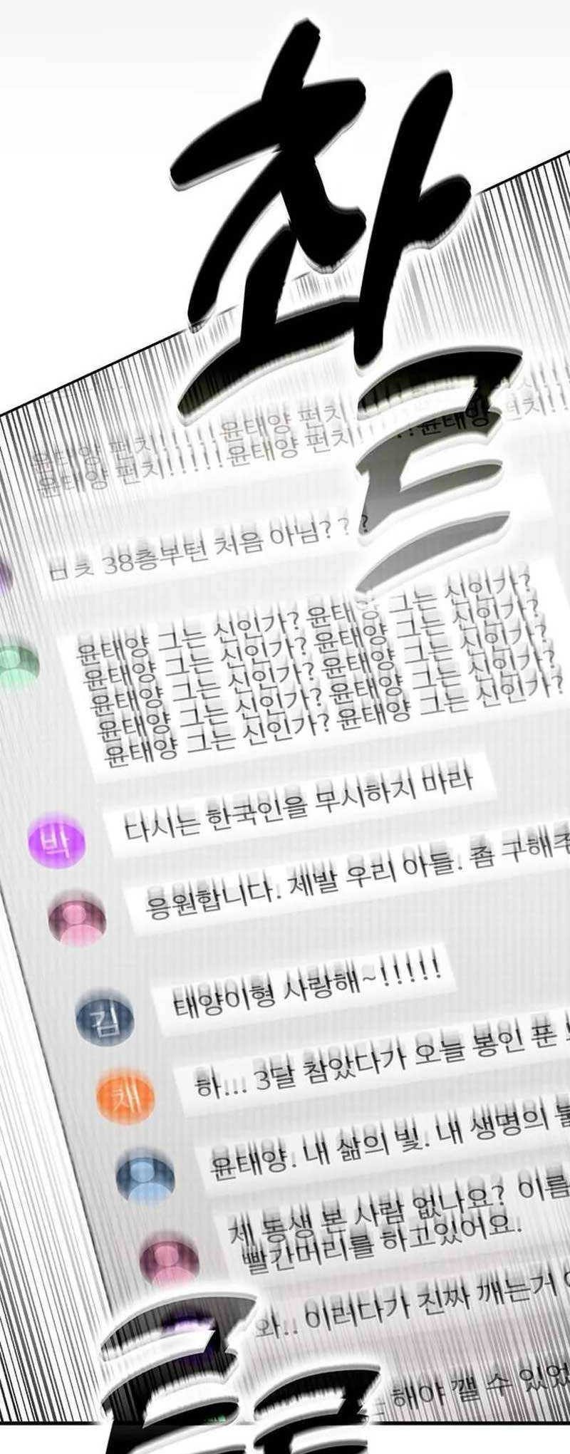 DANTALIAN Chapter 47 Gambar 31