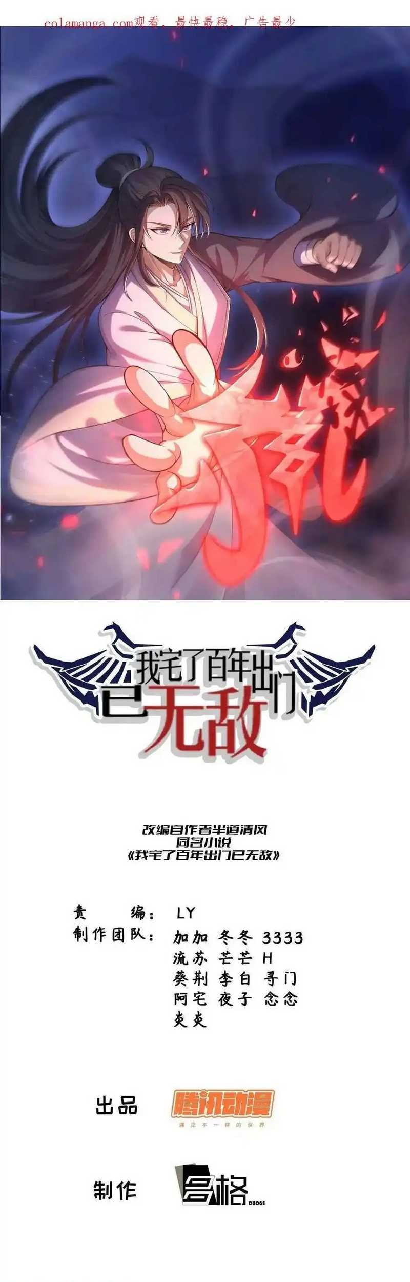 Baca Invincible After a Hundred Years of Seclusion Chapter 308 Gambar 2