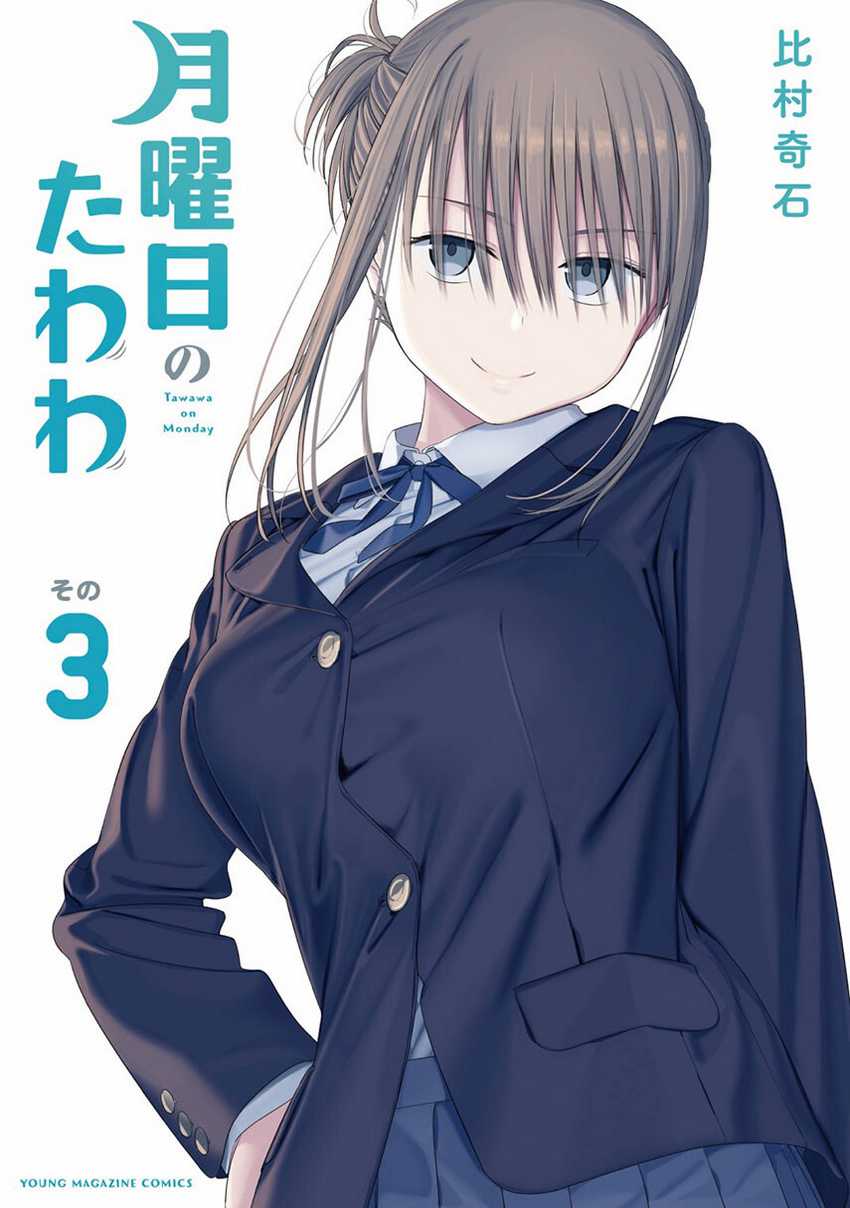 Baca Komik Getsuyoubi no Tawawa (Serialization) Chapter 36 Gambar 1