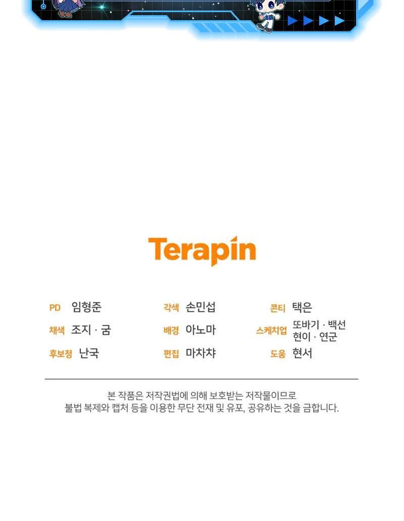 Re: Life Player Chapter 62 Gambar 61