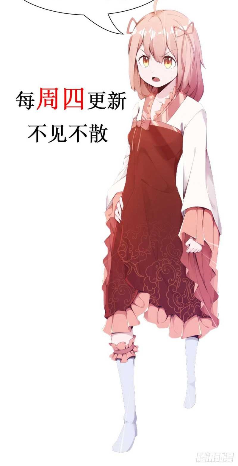Path of the Sword Chapter 36 Gambar 49