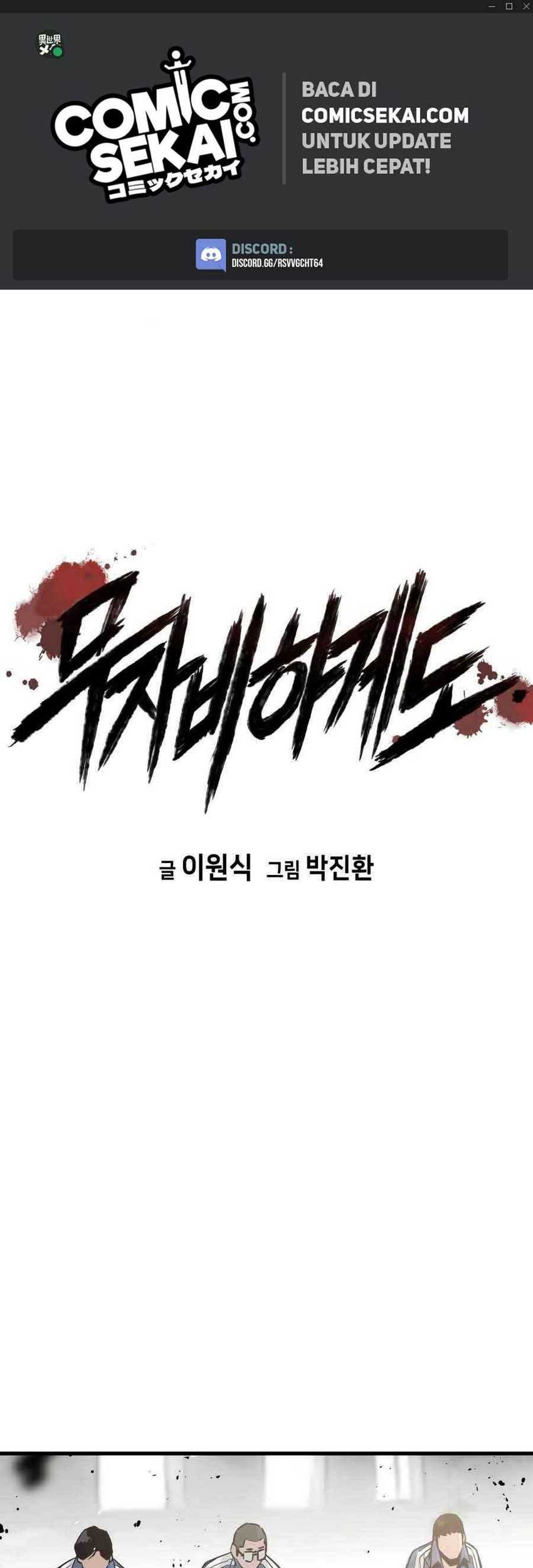 Baca Mercilessly Chapter 18 Gambar 2