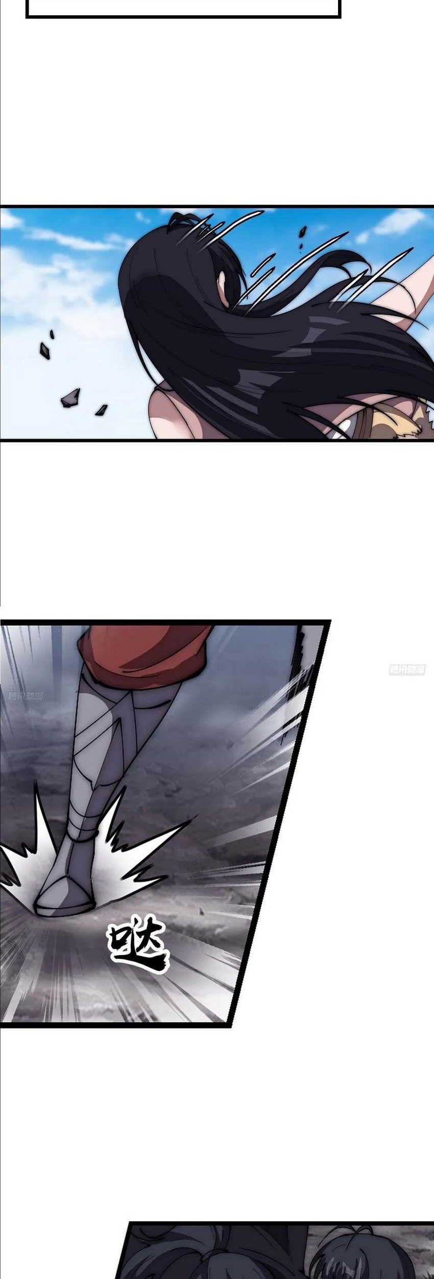 It Starts With A Mountain Chapter 663 Gambar 4