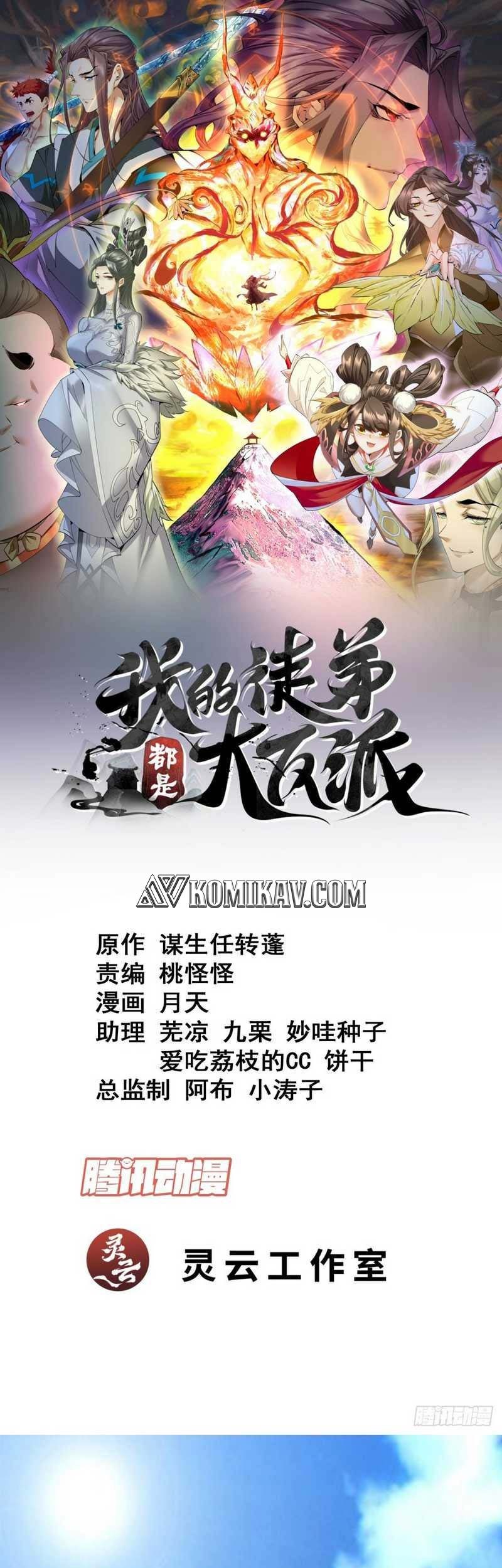 Baca  My Disciples Are All Big Villains Chapter 167 Gambar 2