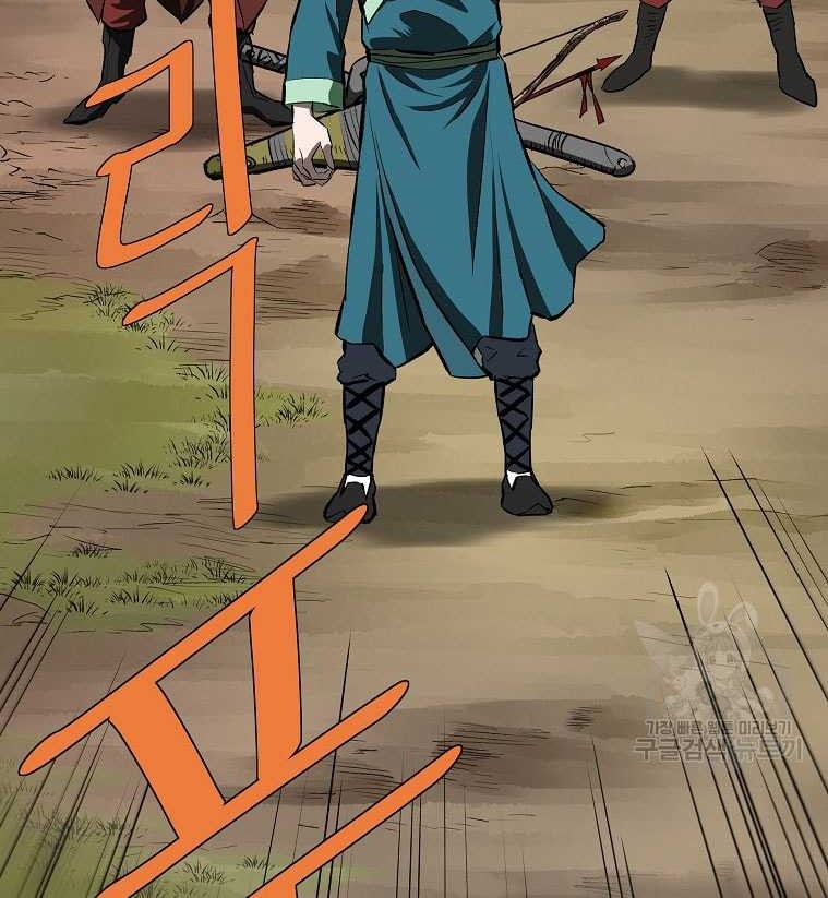 Archer Sword God : Descendants of the Archer Chapter 84 Gambar 52