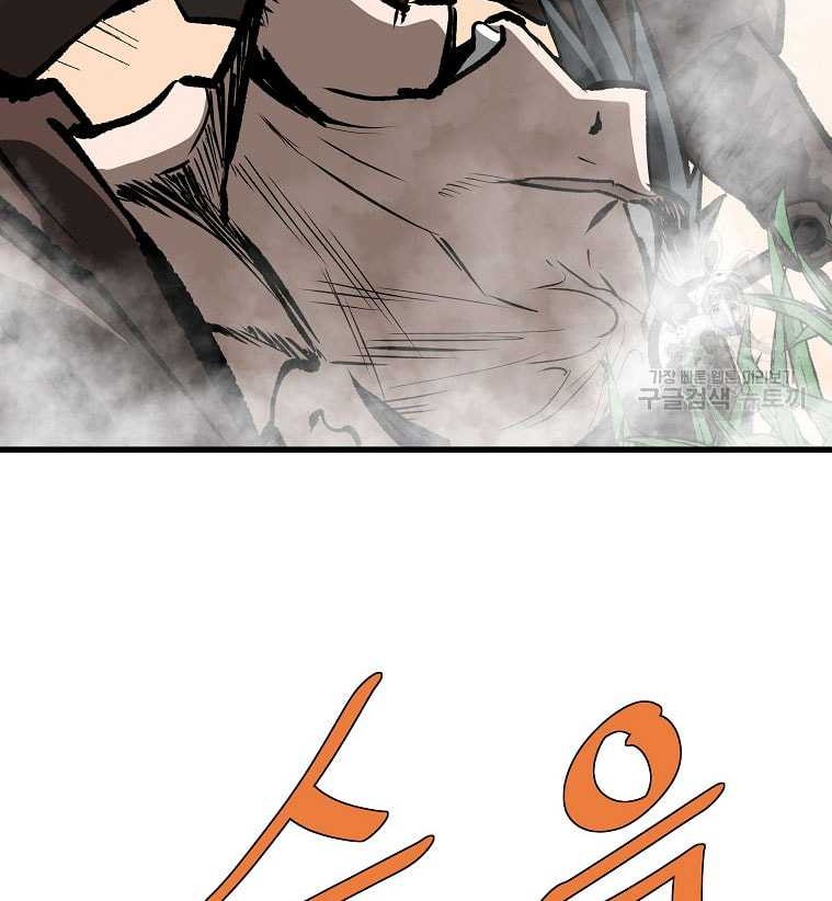 Archer Sword God : Descendants of the Archer Chapter 84 Gambar 55