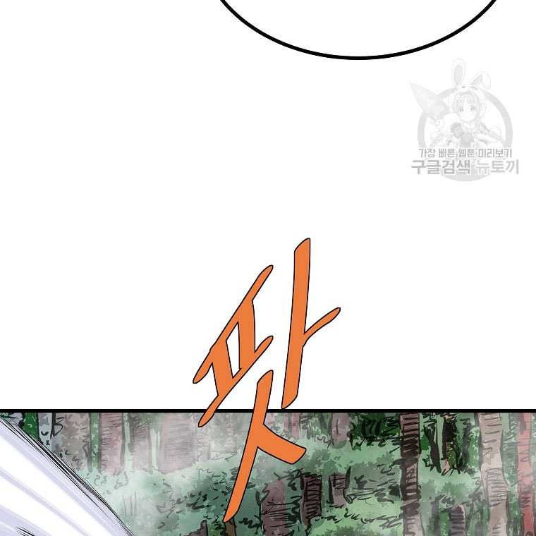 Archer Sword God : Descendants of the Archer Chapter 84 Gambar 67