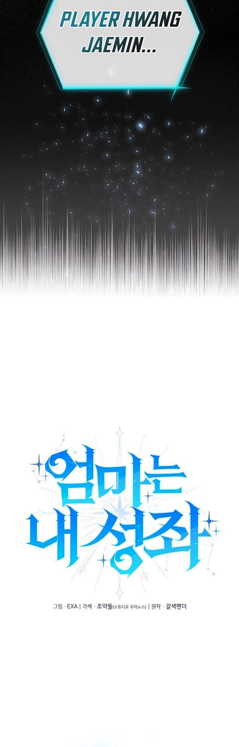 My Mom is My Constellation Chapter 51 Gambar 3