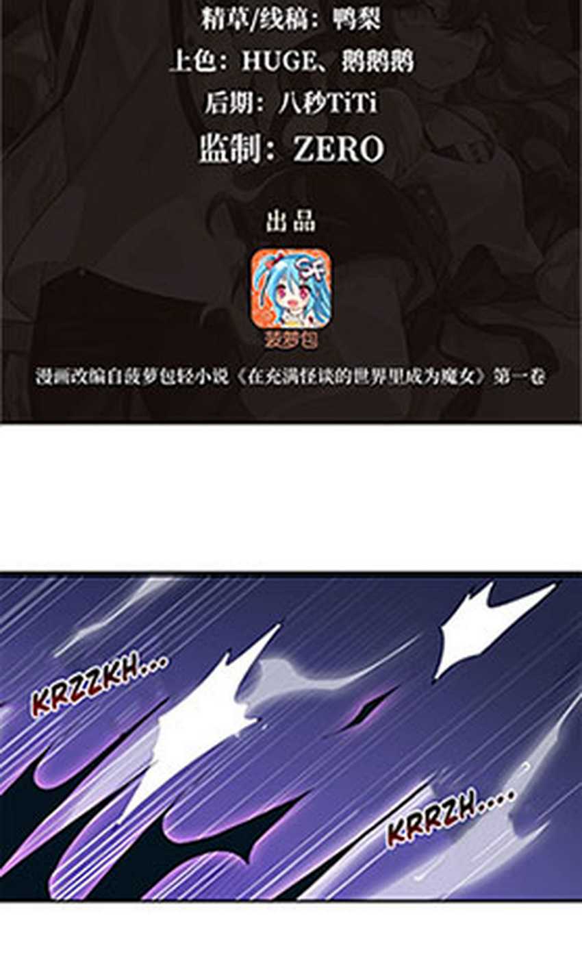 Baca Become a Witch in a World Full of Ghost Stories Chapter 12 Gambar 2