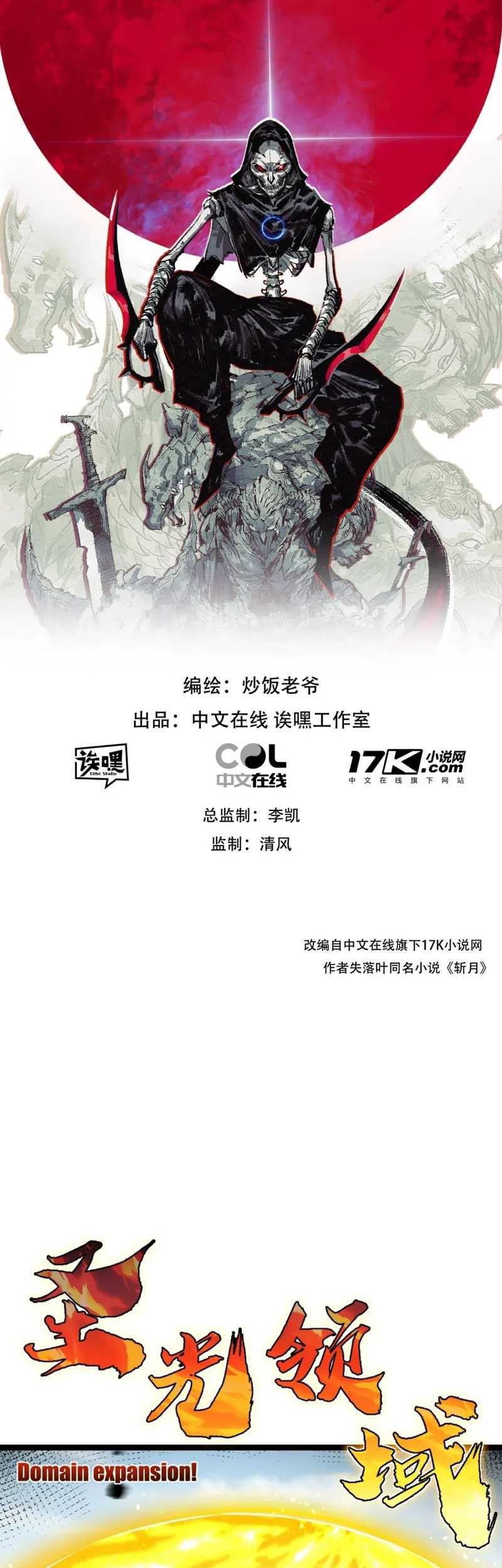Moon Slayer Chapter 23 Gambar 3