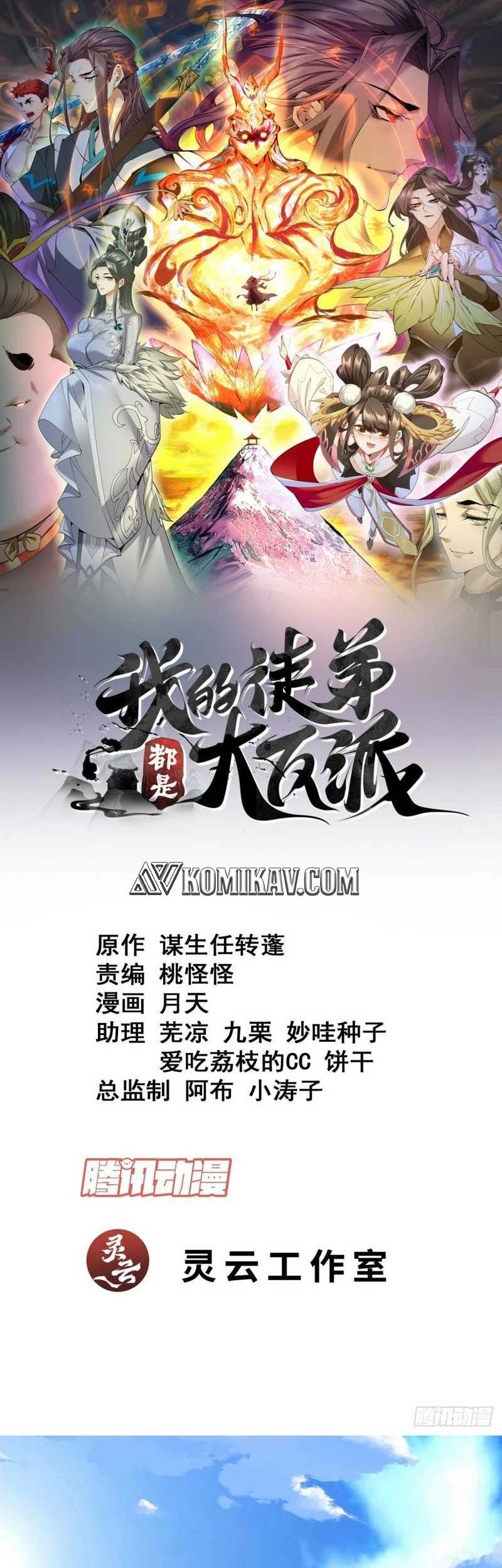 Baca  My Disciples Are All Big Villains Chapter 168 Gambar 2