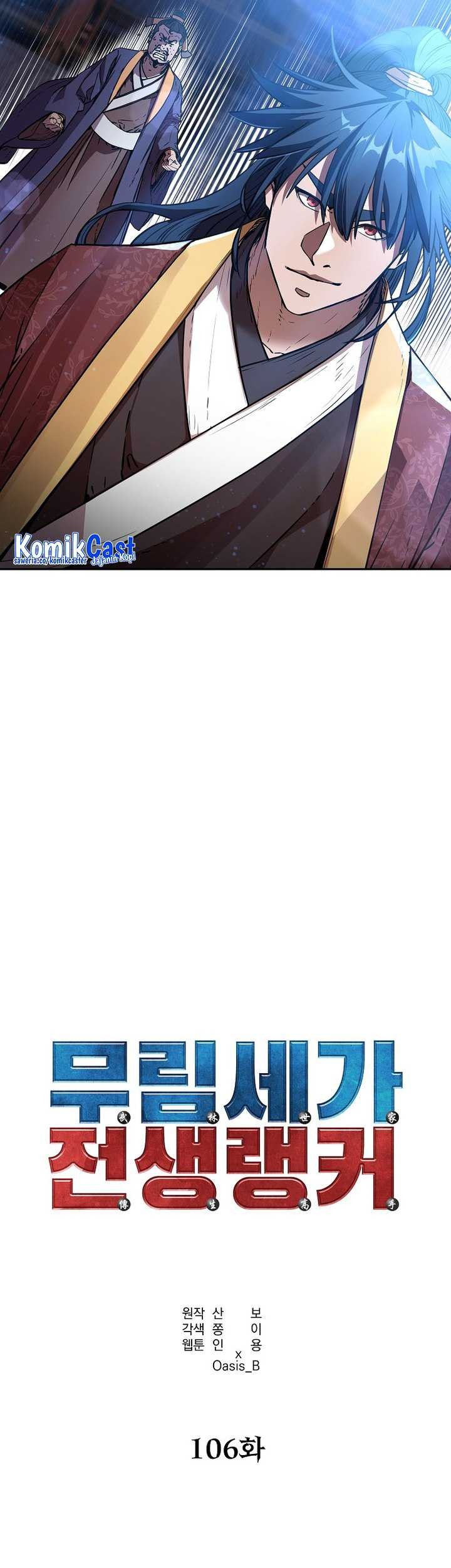 Reincarnation of the Murim Clan’s Former Ranker Chapter 106 Gambar 10