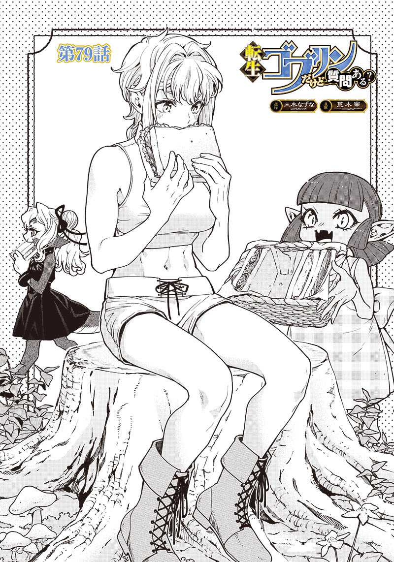 Baca Tensei Goblin da kedo Shitsumon aru? Chapter 79 Gambar 2