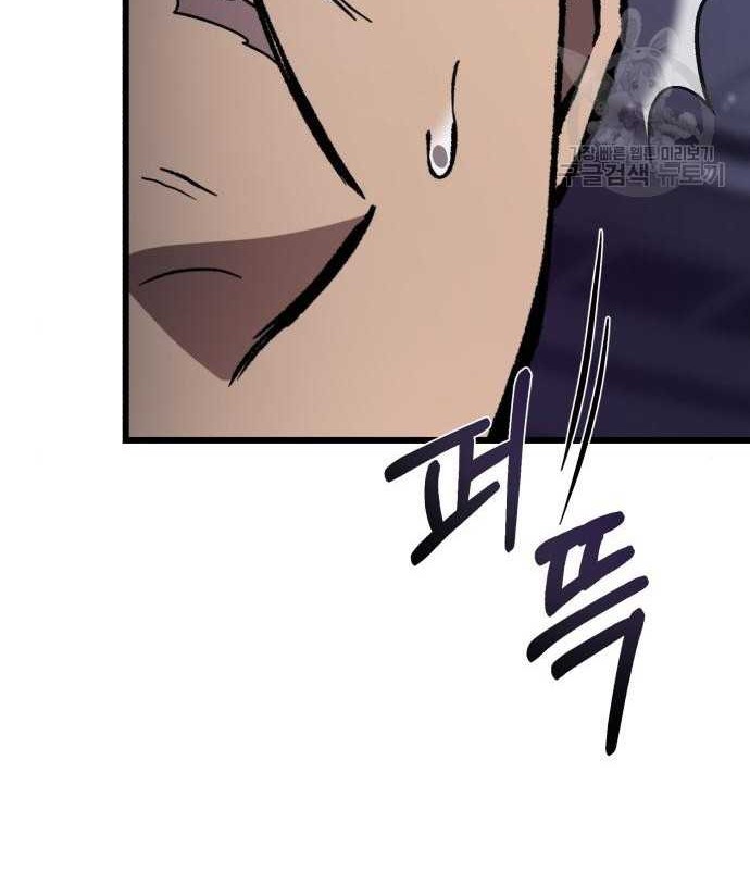 The Genius Assassin Who Takes it All Chapter 08 Gambar 58