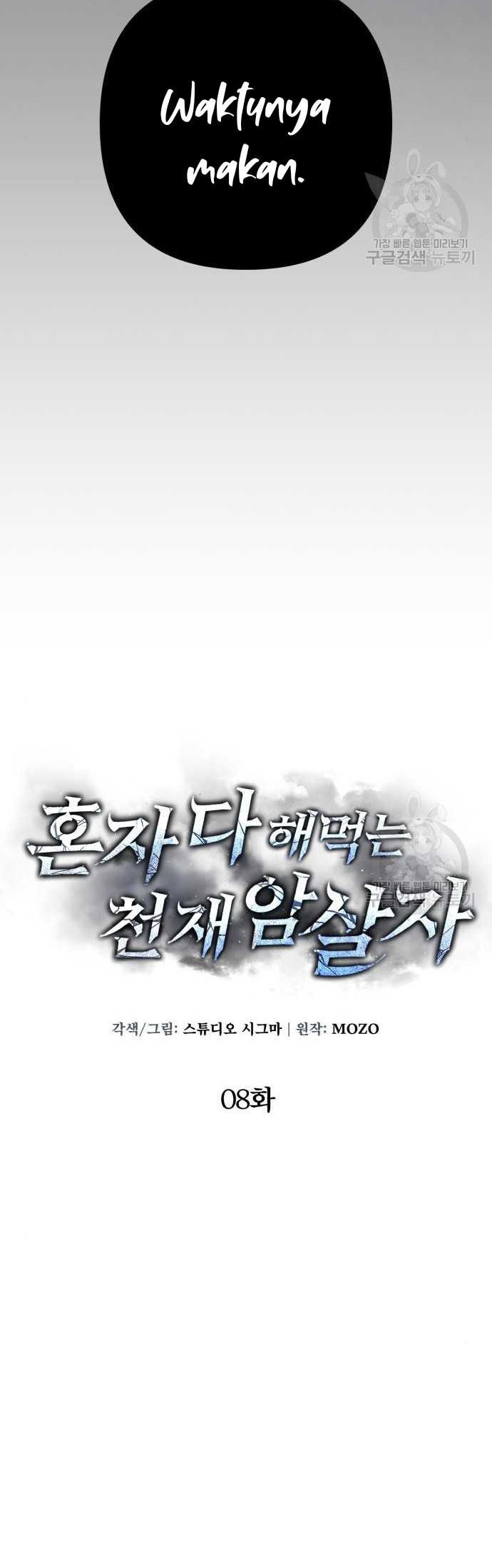 The Genius Assassin Who Takes it All Chapter 08 Gambar 74