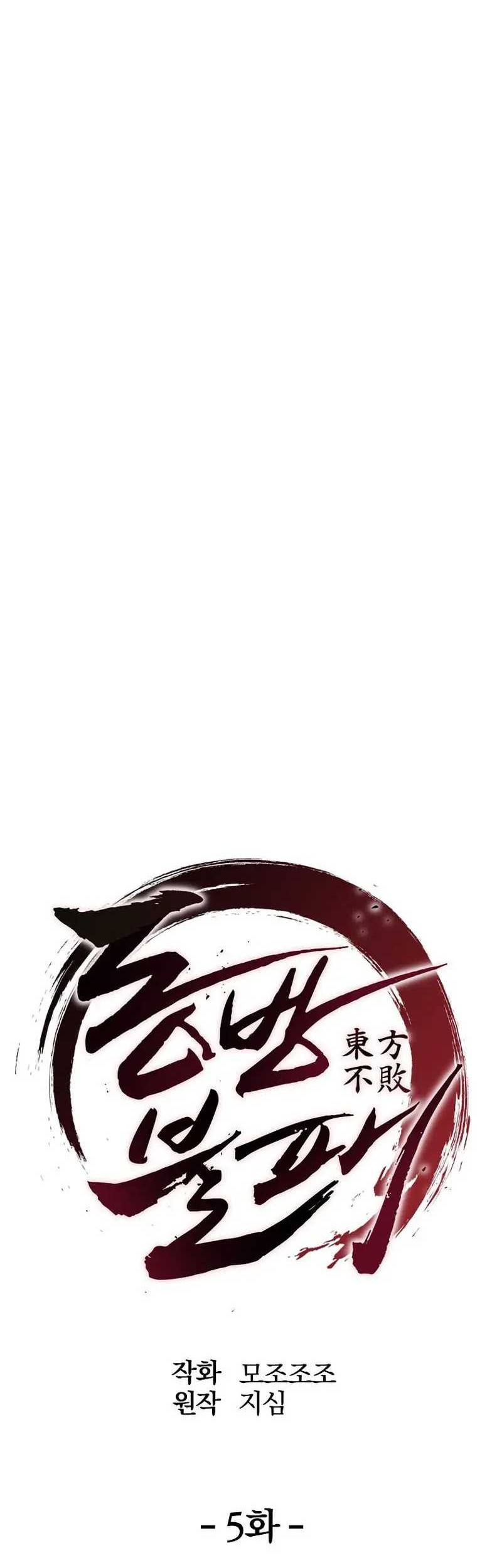 The Invincible of the East Chapter 05 Gambar 7