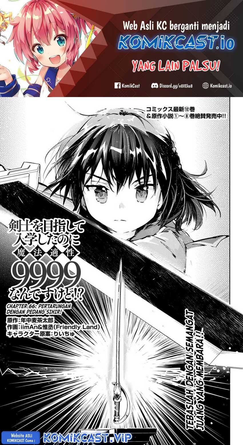 Baca Kenshi wo Mezashite Nyuugaku shita no ni Mahou Tekisei 9999 nan desu kedo!? Chapter 66 Gambar 2