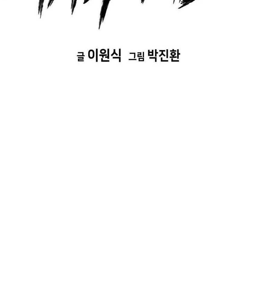 Mercilessly Chapter 19 Gambar 5