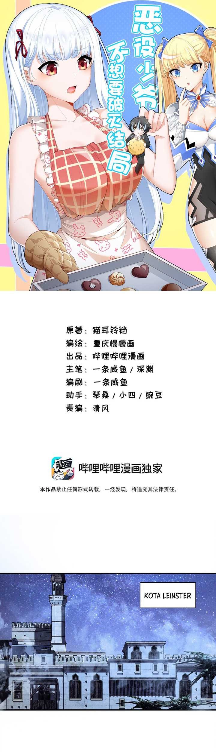 Little Tyrant Doesn’t Want to Meet with a Bad End Chapter 71 Gambar 3