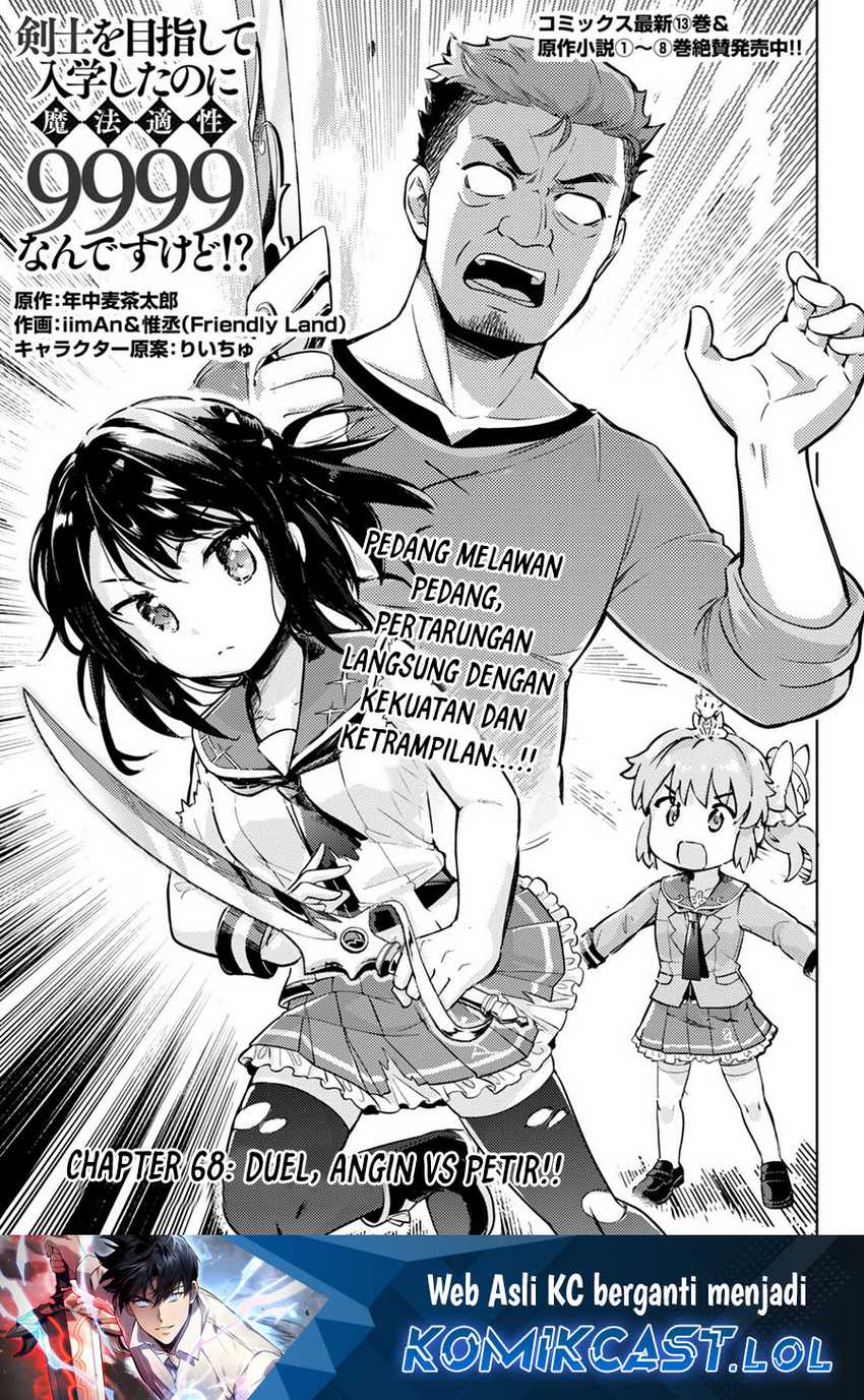 Baca Kenshi wo Mezashite Nyuugaku shita no ni Mahou Tekisei 9999 nan desu kedo!? Chapter 68 Gambar 2