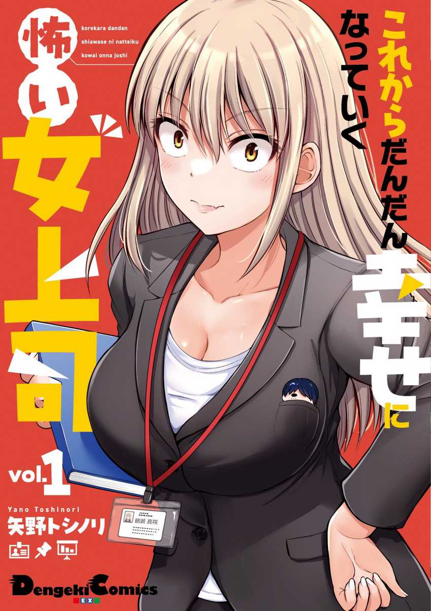 Kore kara Dandan Shiawase ni Natte Iku Kowai Onna Joushi Chapter 85 Gambar 9