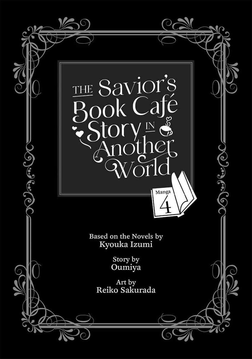 The Savior’s Book Café in Another World Chapter 17 Gambar 4