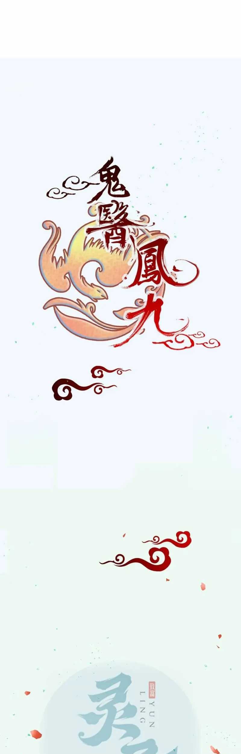 The Ghostly Doctor Chapter 606 Gambar 3