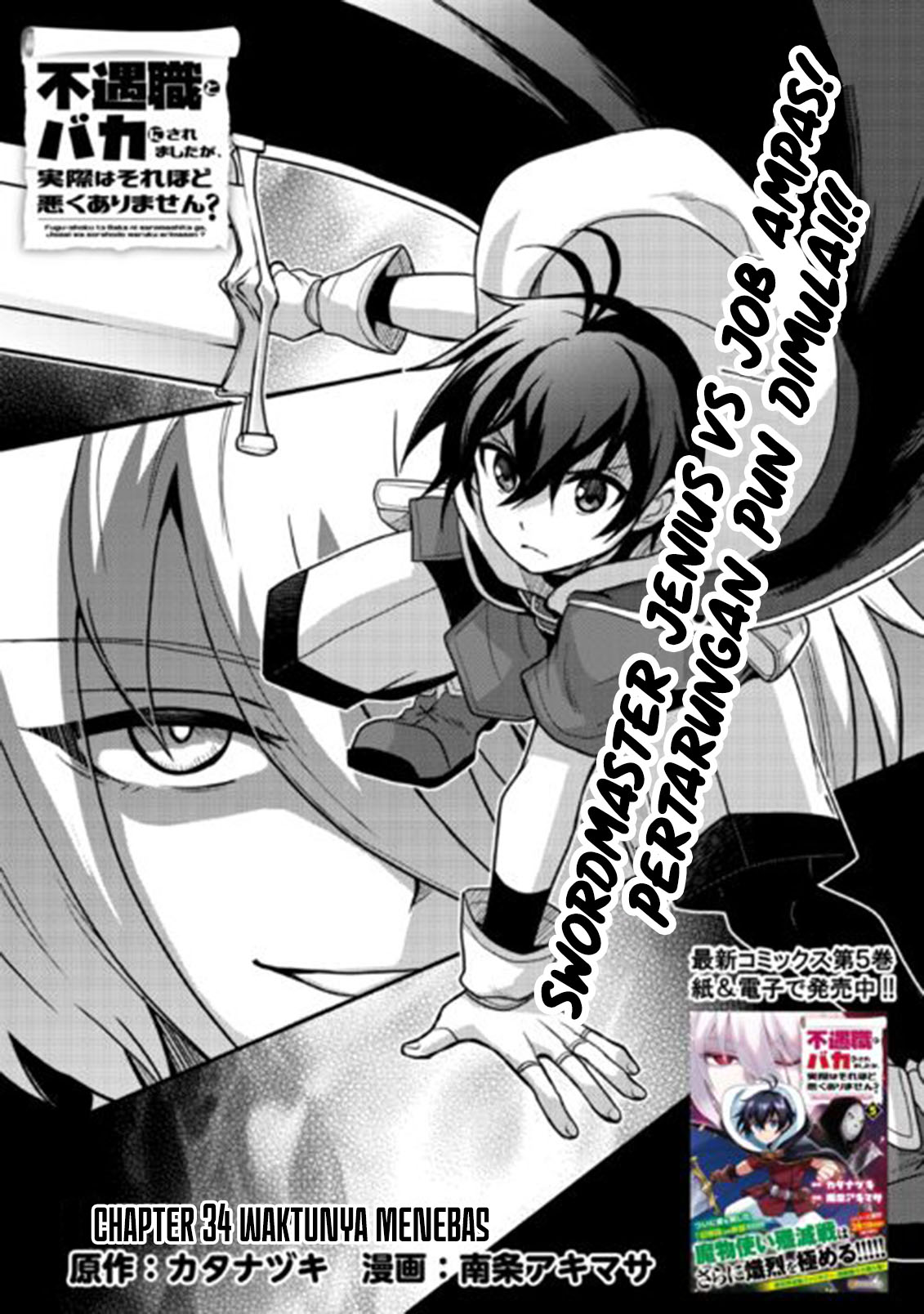 Baca Fuguushoku To Baka Ni Saremashita Ga Jissai Wa Sorehodo Waruku Arimasen? Chapter 34 Gambar 2