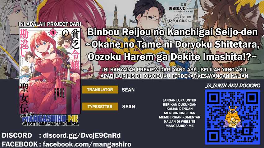 Baca Komik Binbou Reijou no Kanchigai Seijo Den Chapter 04 Gambar 1