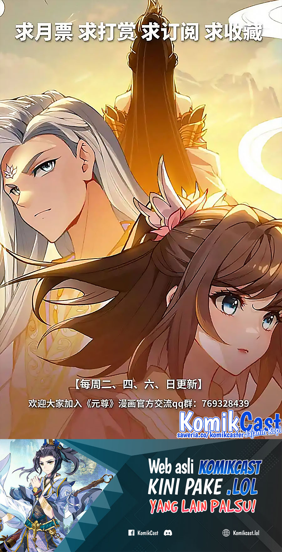 Yuan Zun Chapter 550 Gambar 11