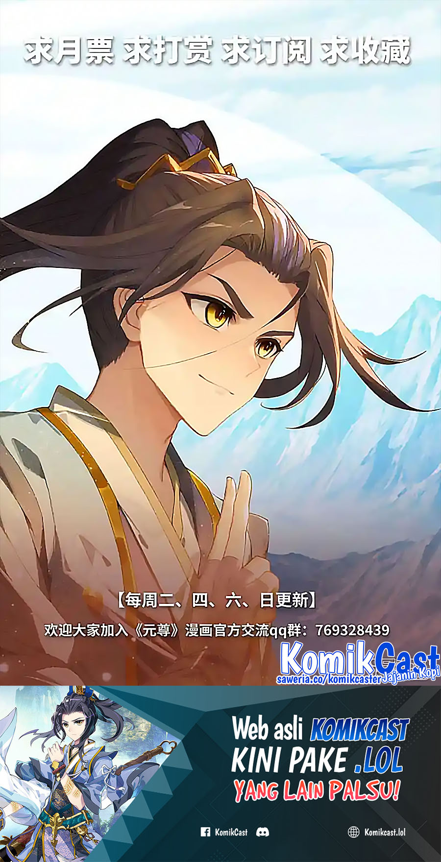 Yuan Zun Chapter 549 Gambar 11