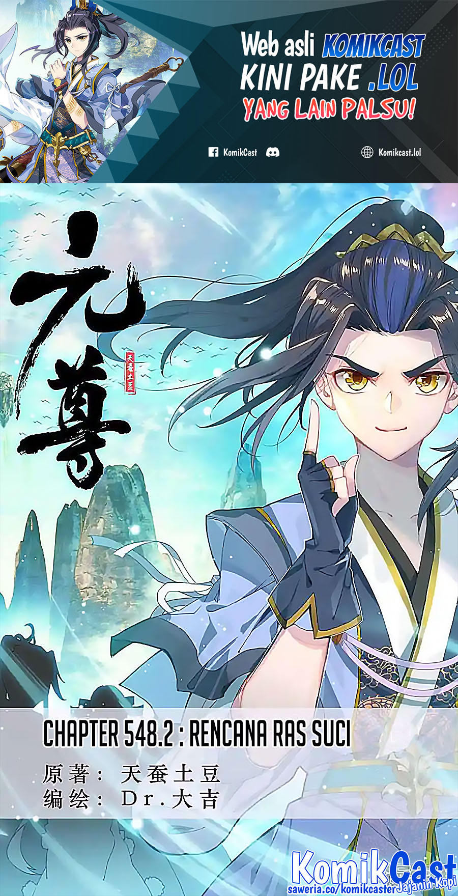Baca  Yuan Zun Chapter 548.5 Gambar 2
