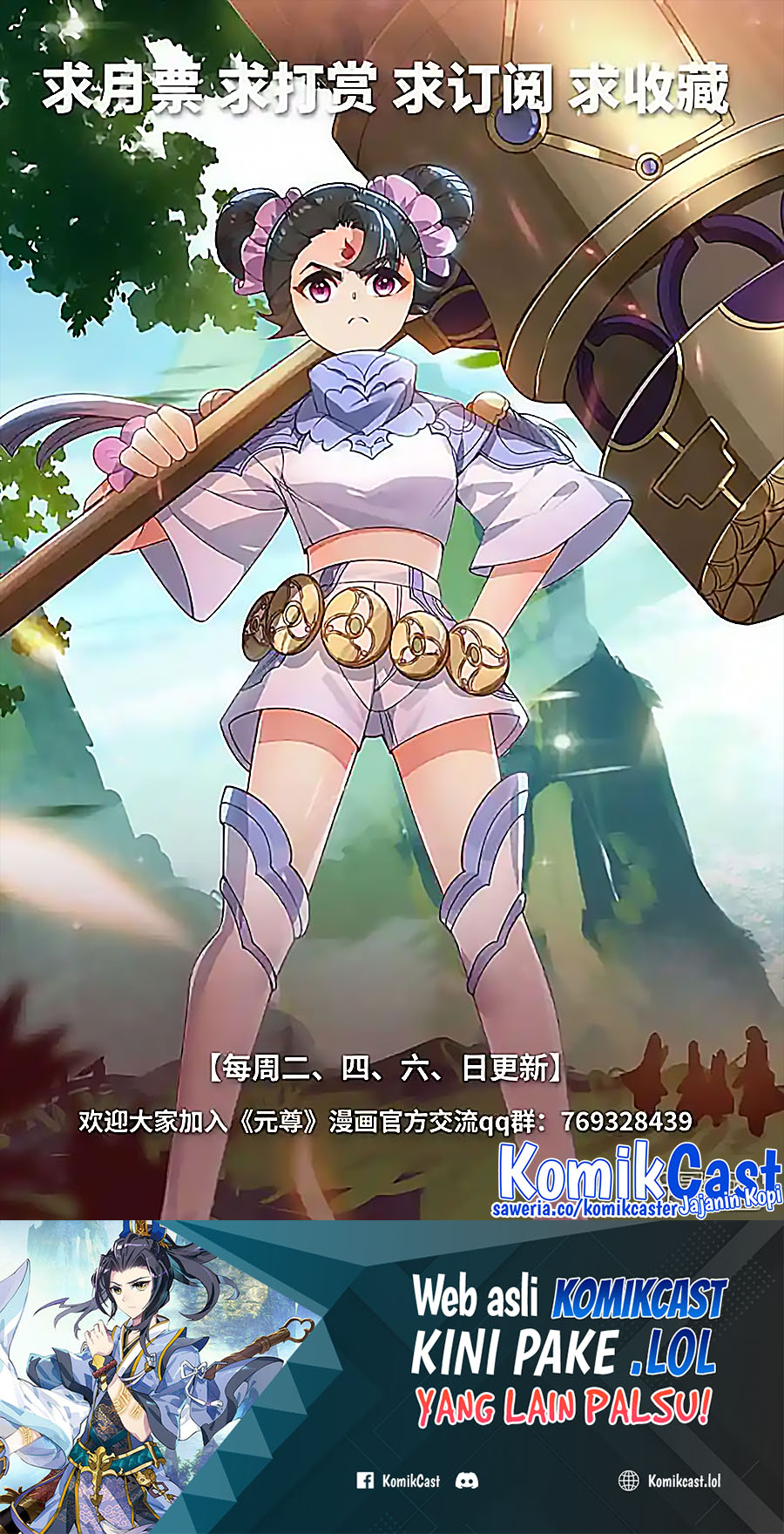 Yuan Zun Chapter 547 Gambar 11
