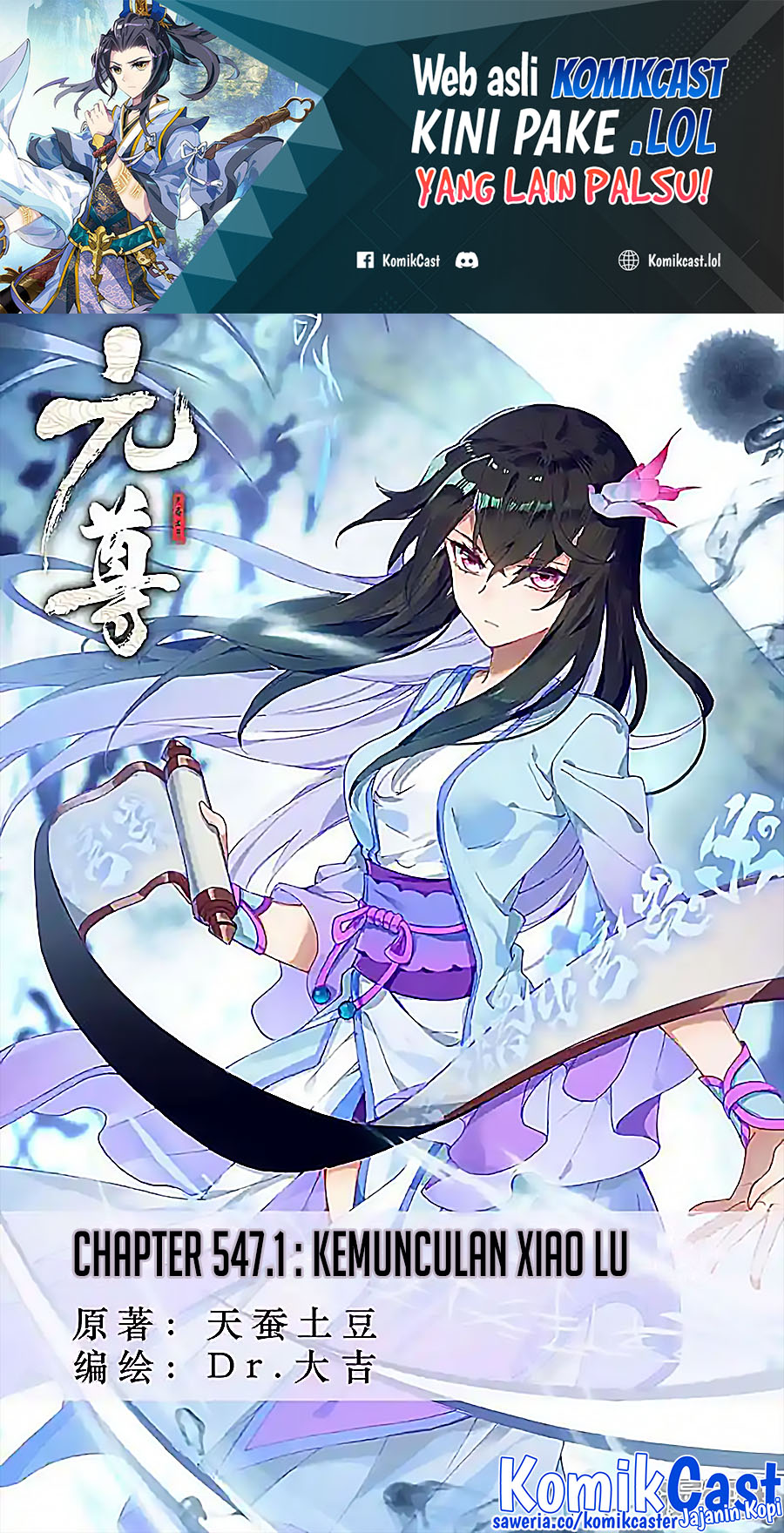 Baca Yuan Zun Chapter 547 Gambar 2