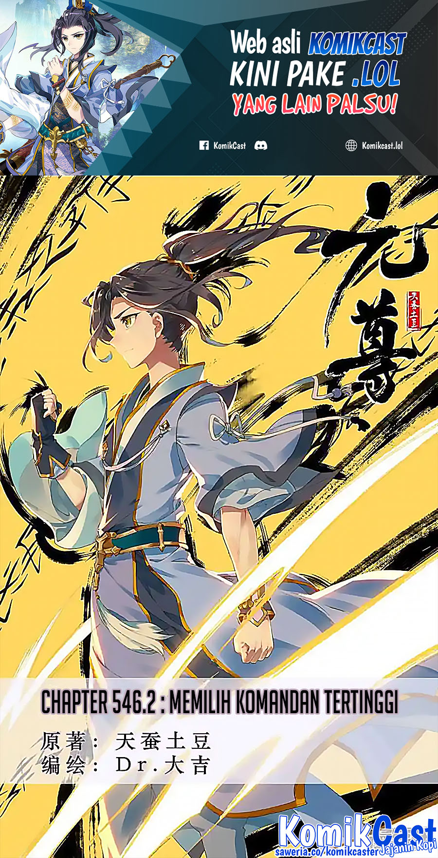 Baca  Yuan Zun Chapter 546.5 Gambar 2