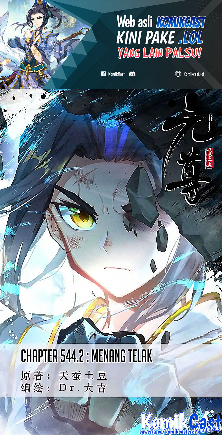 Baca  Yuan Zun Chapter 544.5 Gambar 2