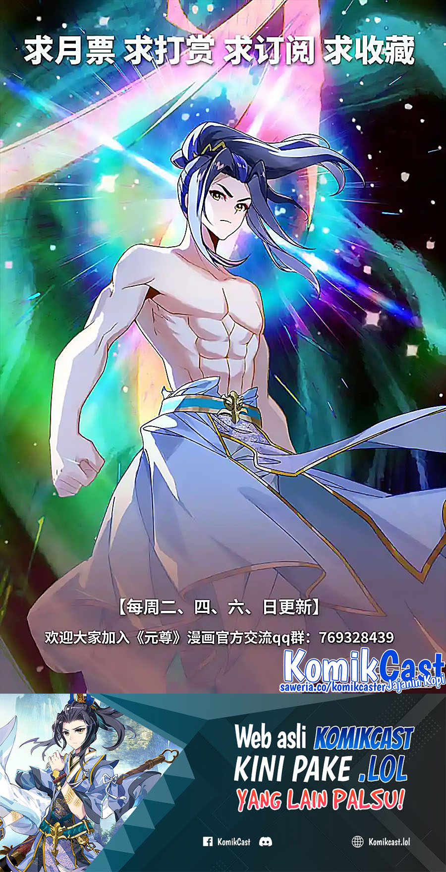 Yuan Zun Chapter 542 Gambar 11