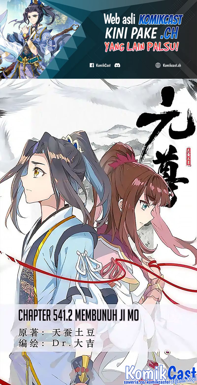 Baca Yuan Zun Chapter 541.5 Gambar 2