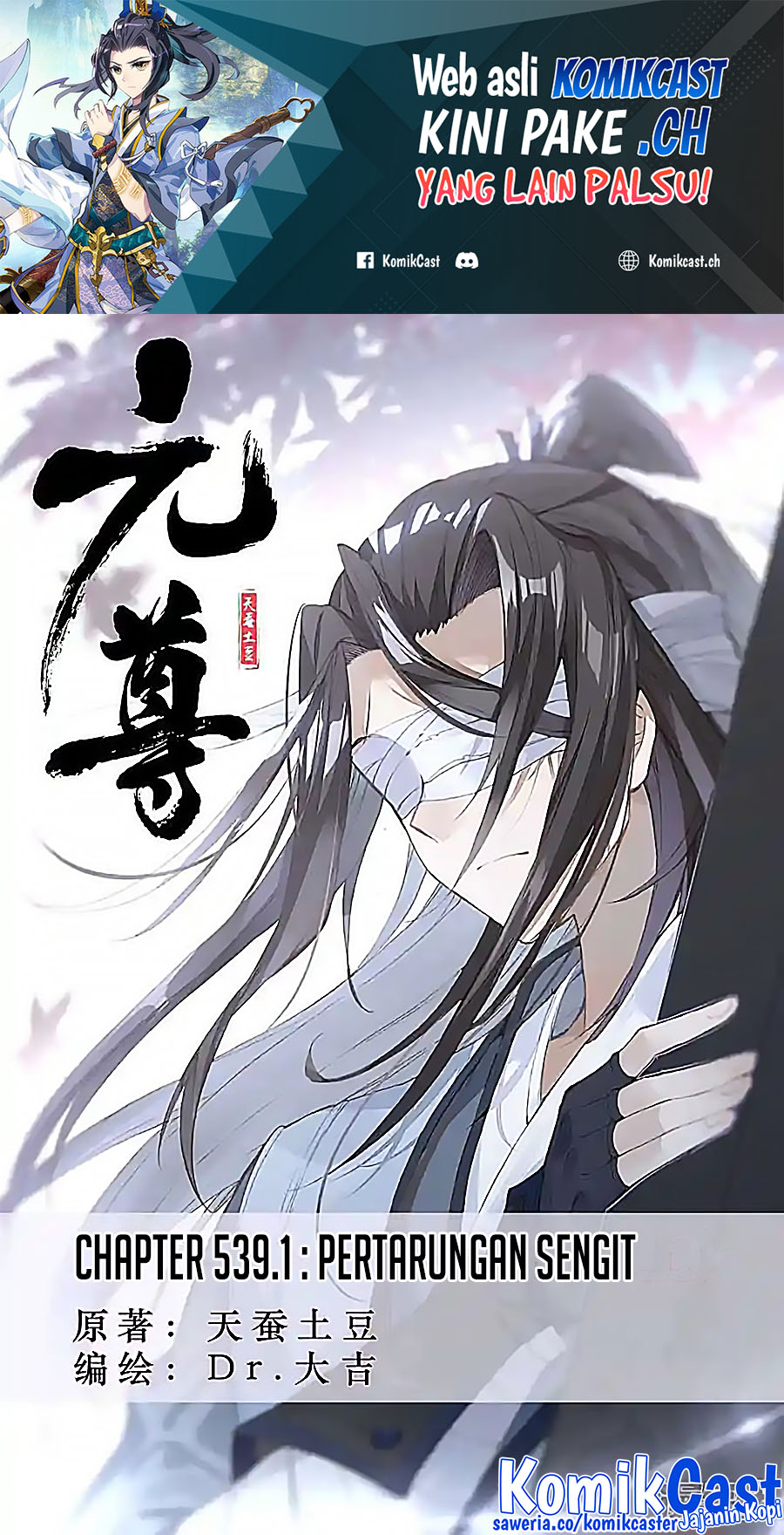 Baca  Yuan Zun Chapter 539 Gambar 2