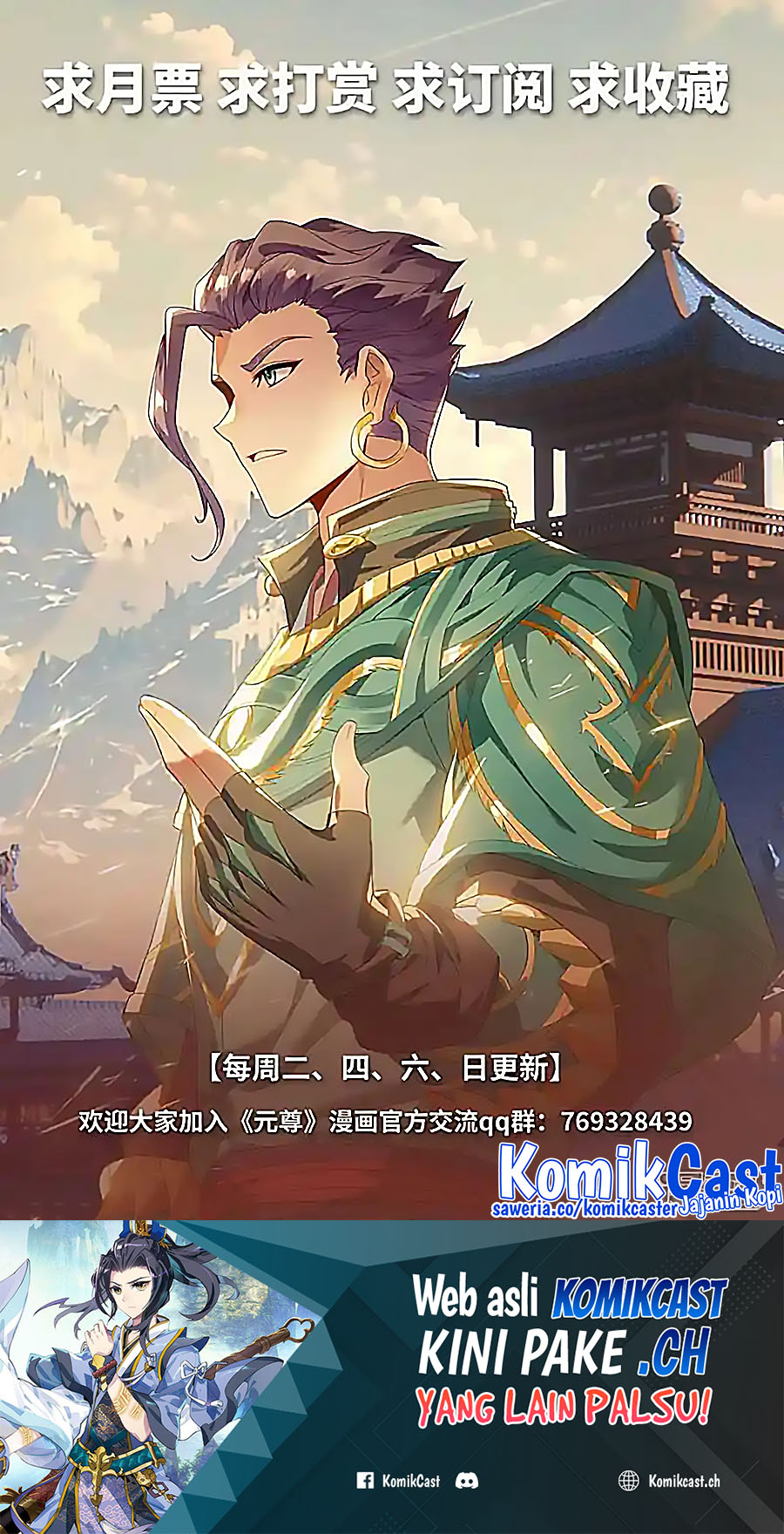 Yuan Zun Chapter 538.5 Gambar 11