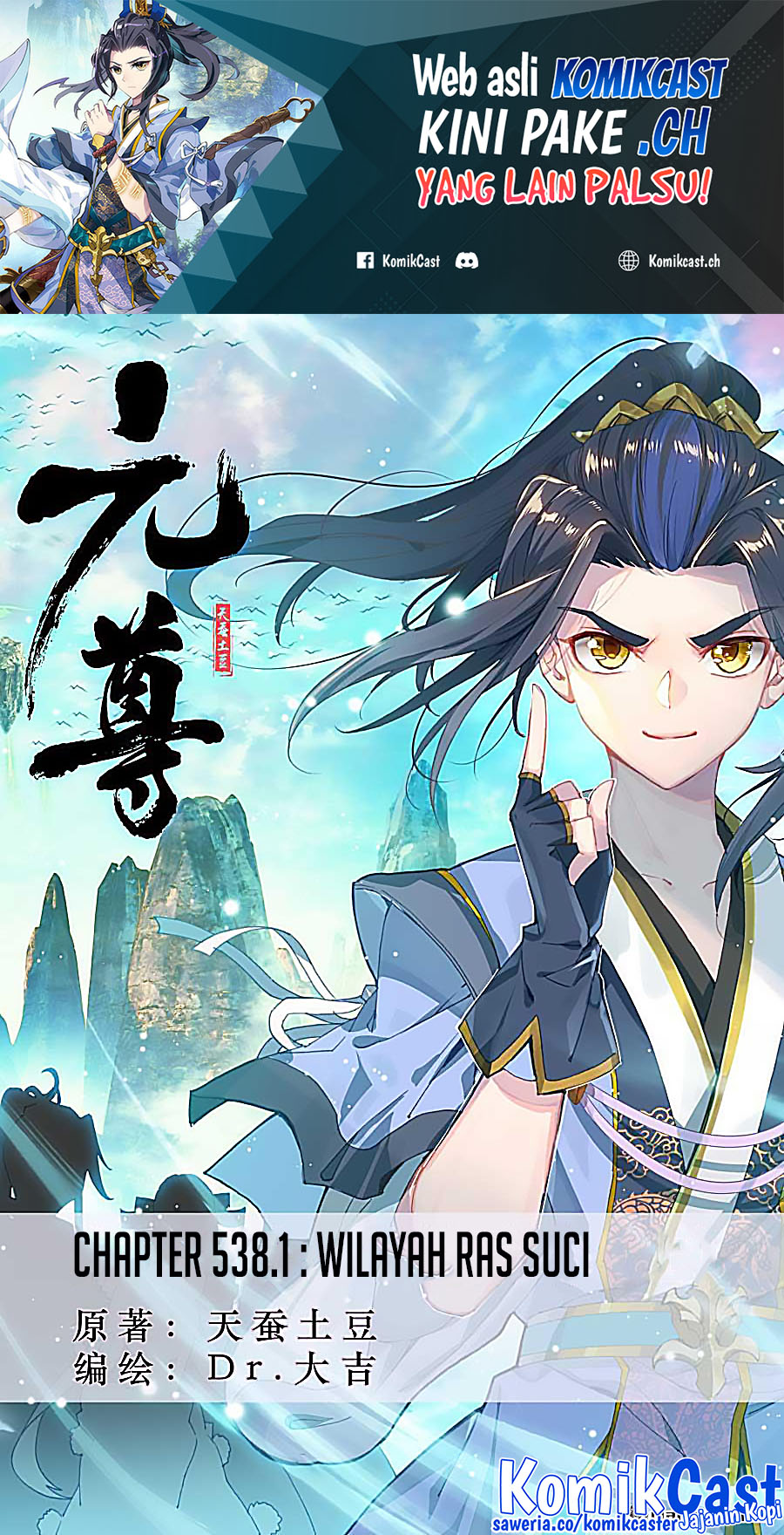 Baca  Yuan Zun Chapter 538 Gambar 2
