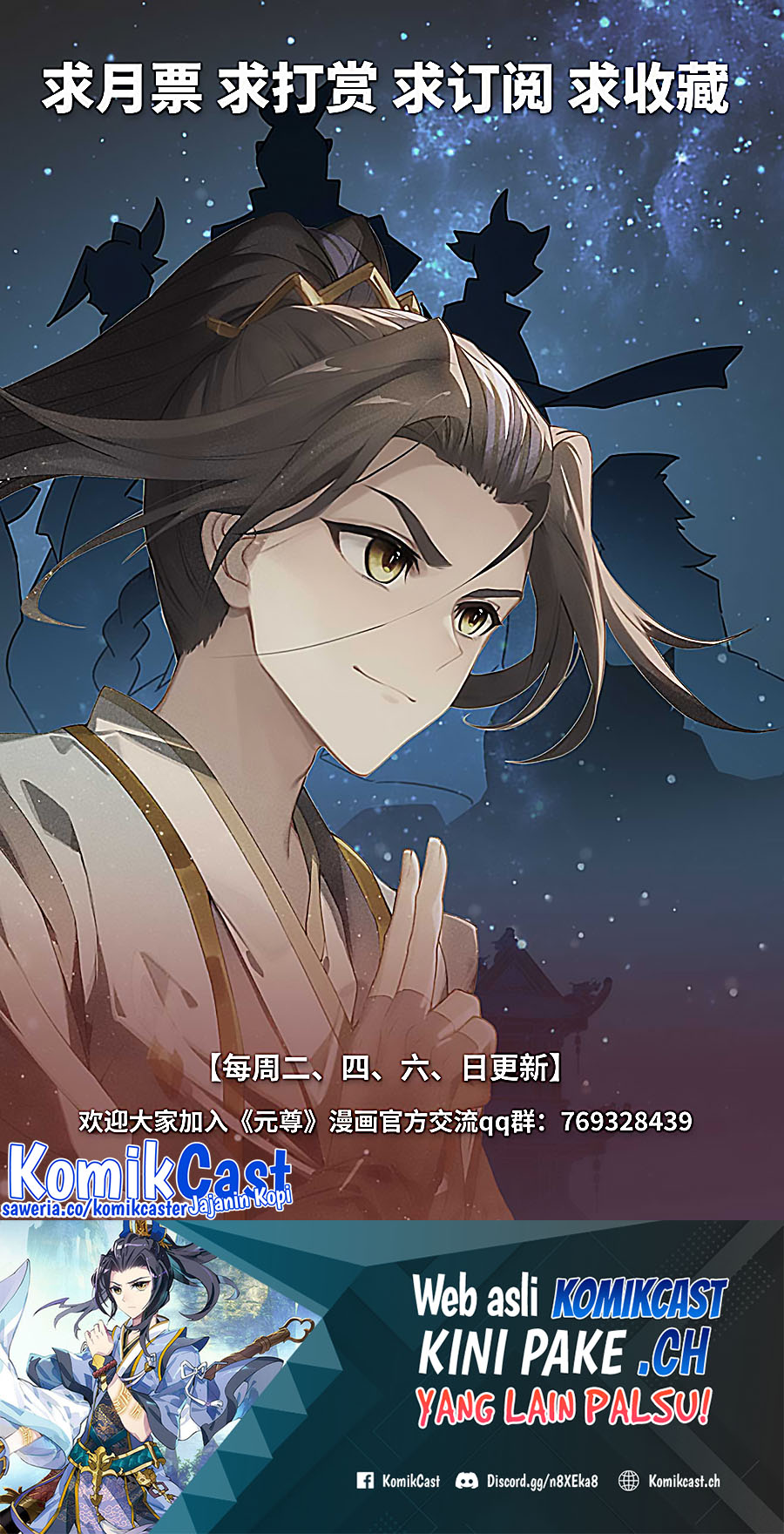 Yuan Zun Chapter 536.5 Gambar 11