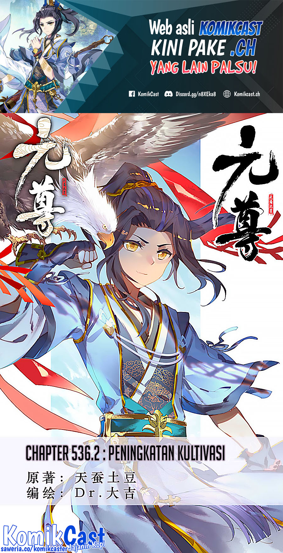 Baca Yuan Zun Chapter 536.5 Gambar 2