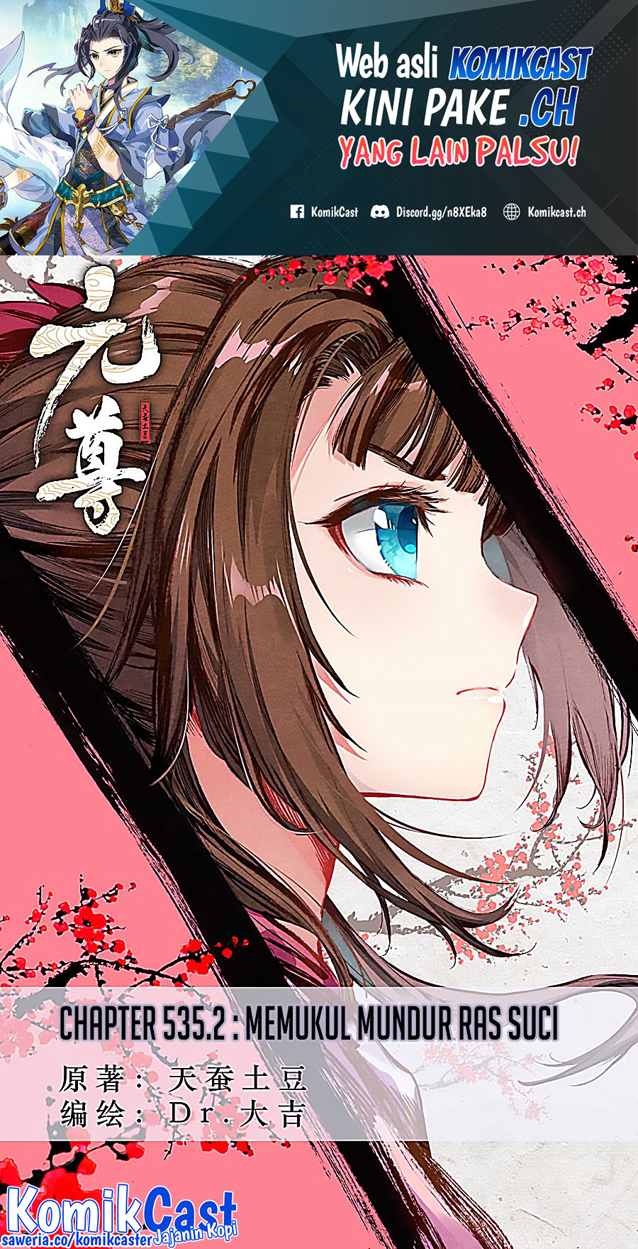 Baca  Yuan Zun Chapter 535.5 Gambar 2