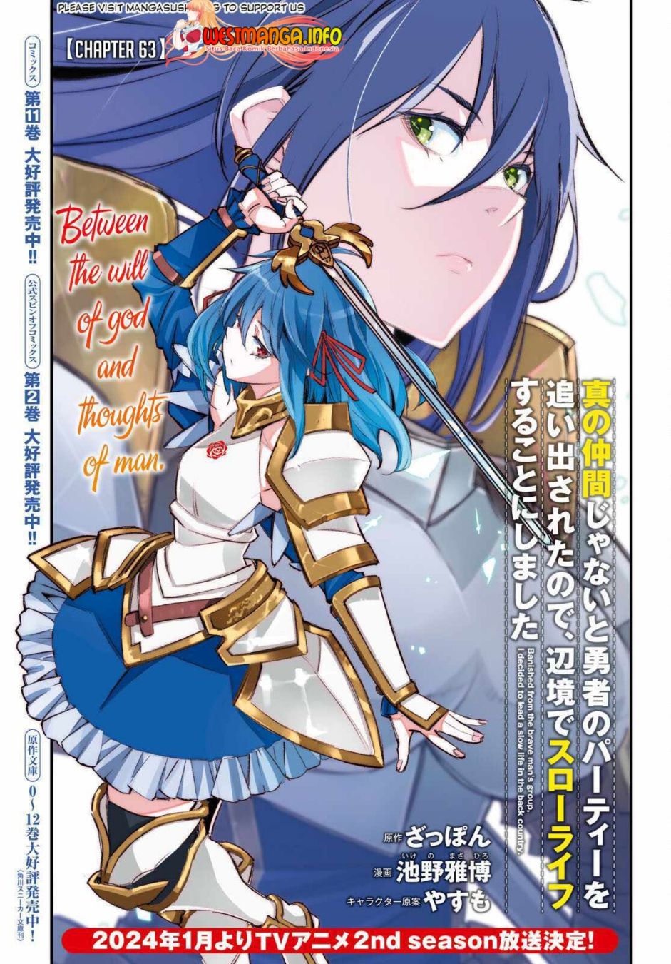 Shin no Nakama janai to Yuusha no Party wo Oidasareta node Henkyou de Slow Life suru Koto ni shimashita Chapter 62 Gambar 3