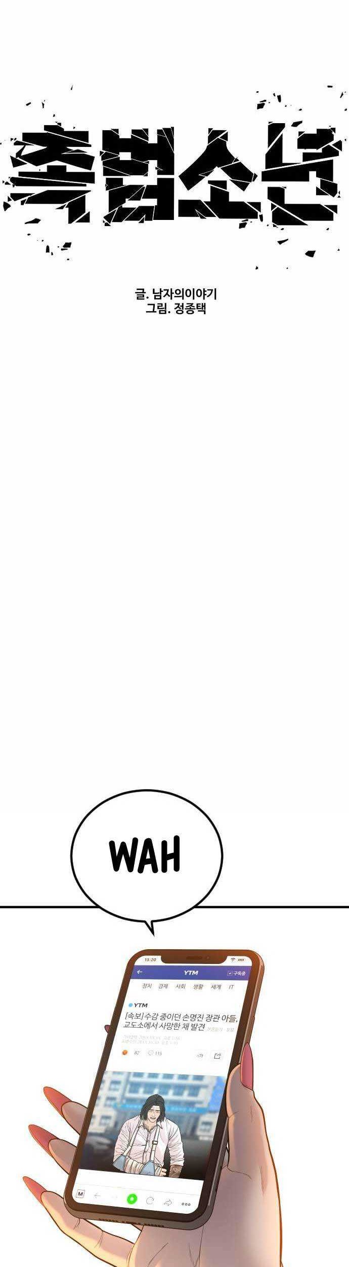 Juvenile Offender Chapter 43 Gambar 84