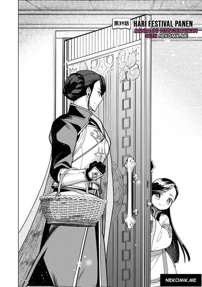 Honzuki no Gekokujou: Part 3 Chapter 39 Gambar 3